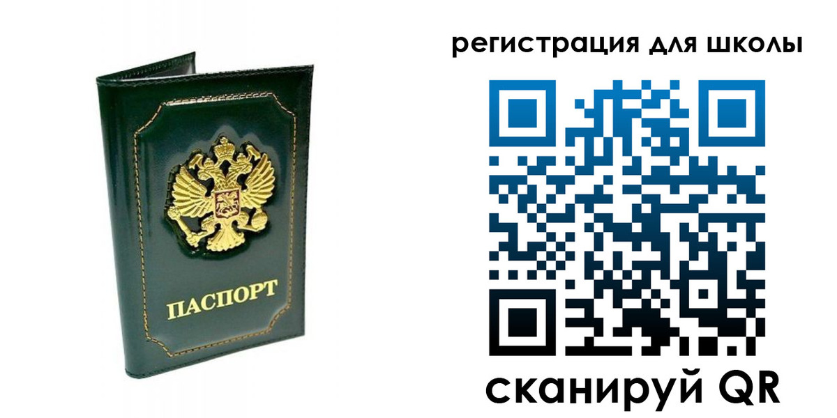 временная регистрация купить в Борзе