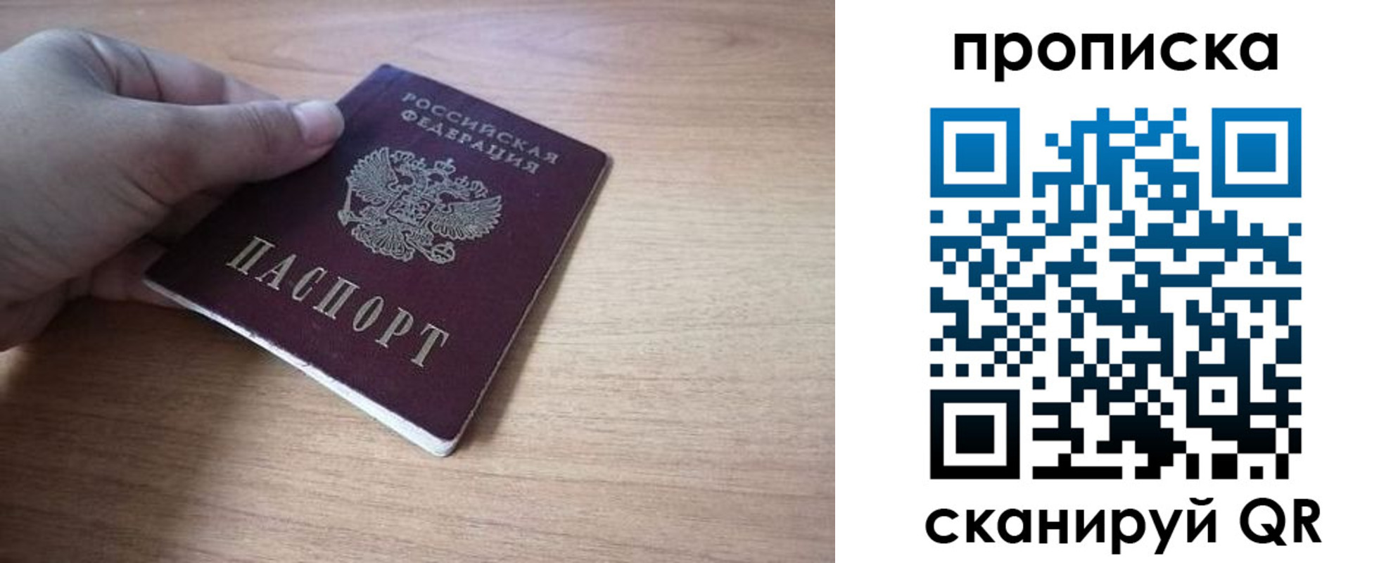 миграционный учет в Борзе