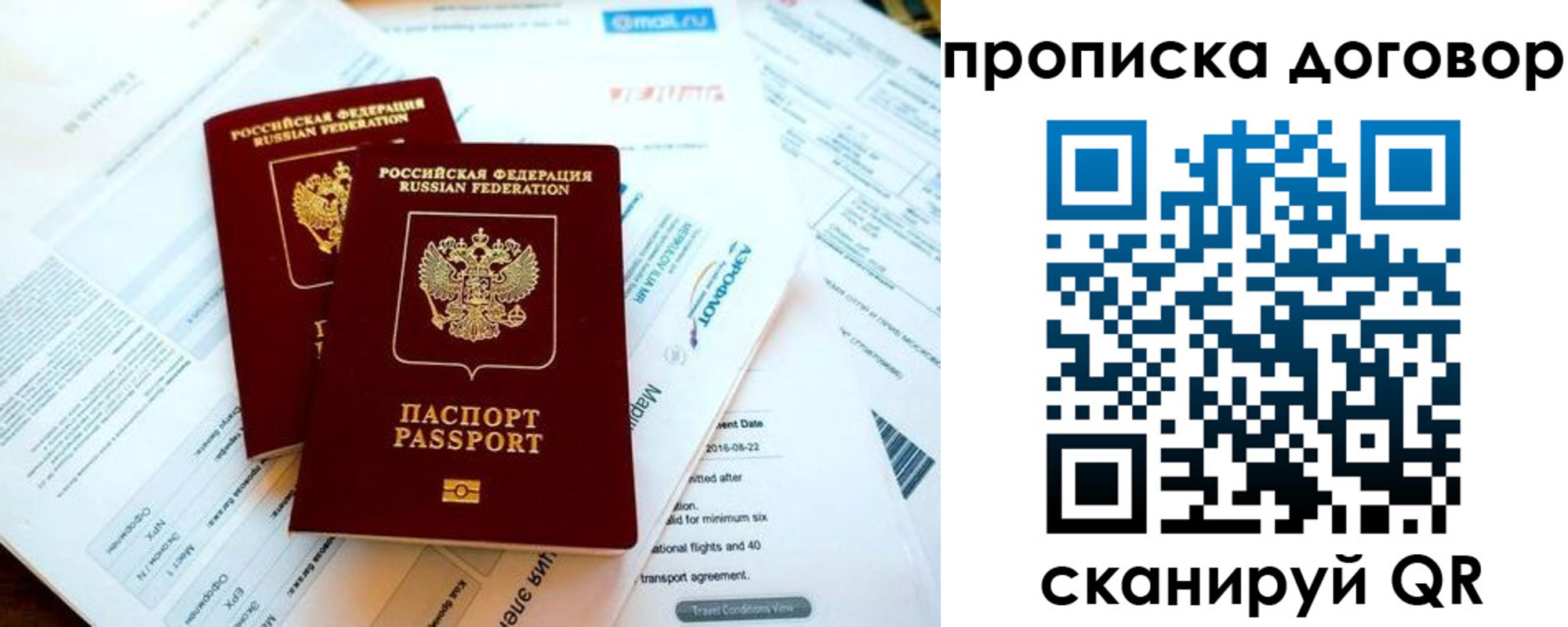 прописка в квартире в Борзе