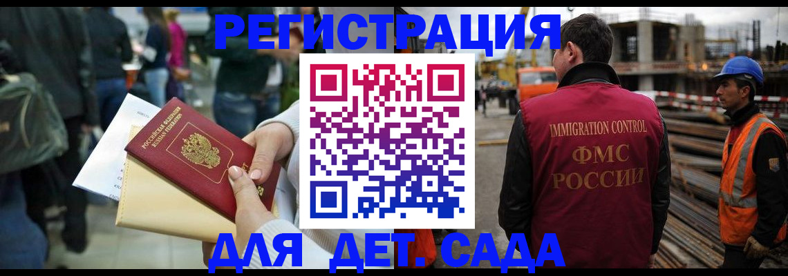 временная регистрация законно в Борзе