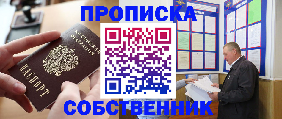 временная регистрация для всех в Борзе