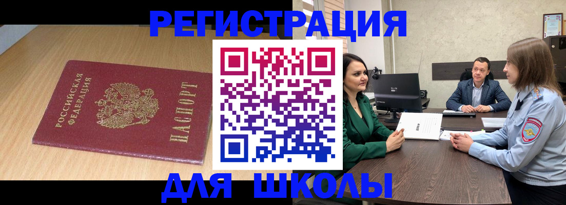 миграционный учет в Борзе
