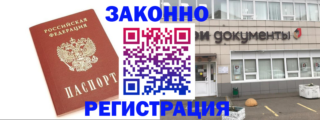 прописка поиск в Борзе