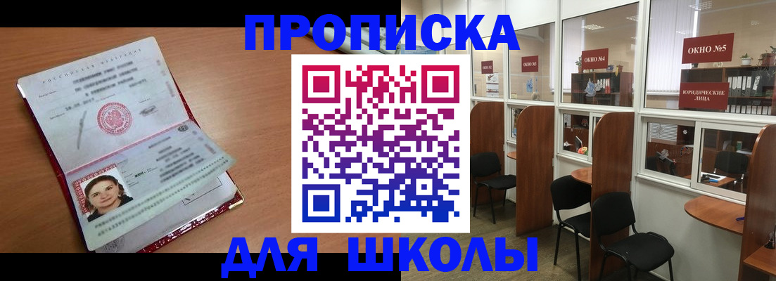 миграционный учет в Борзе