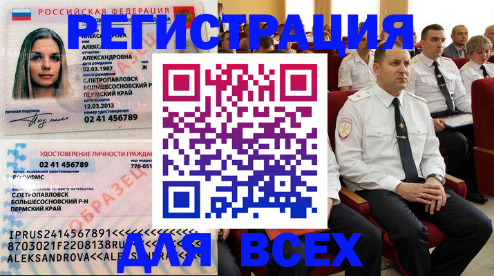 прописка гарантия в Борзе