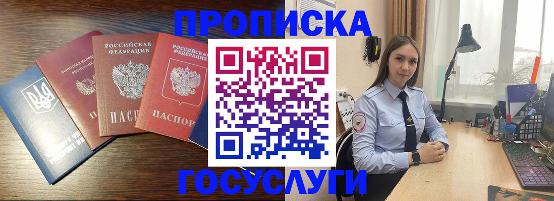 временная регистрация законно в Борзе