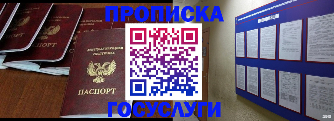 временная регистрация гарантия в Борзе